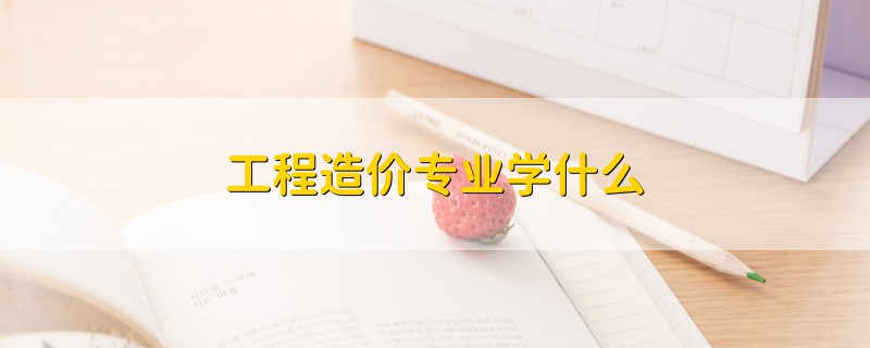 咨询工程师考试免考科目_免考咨询工程师_2024年咨询工程师免试条件