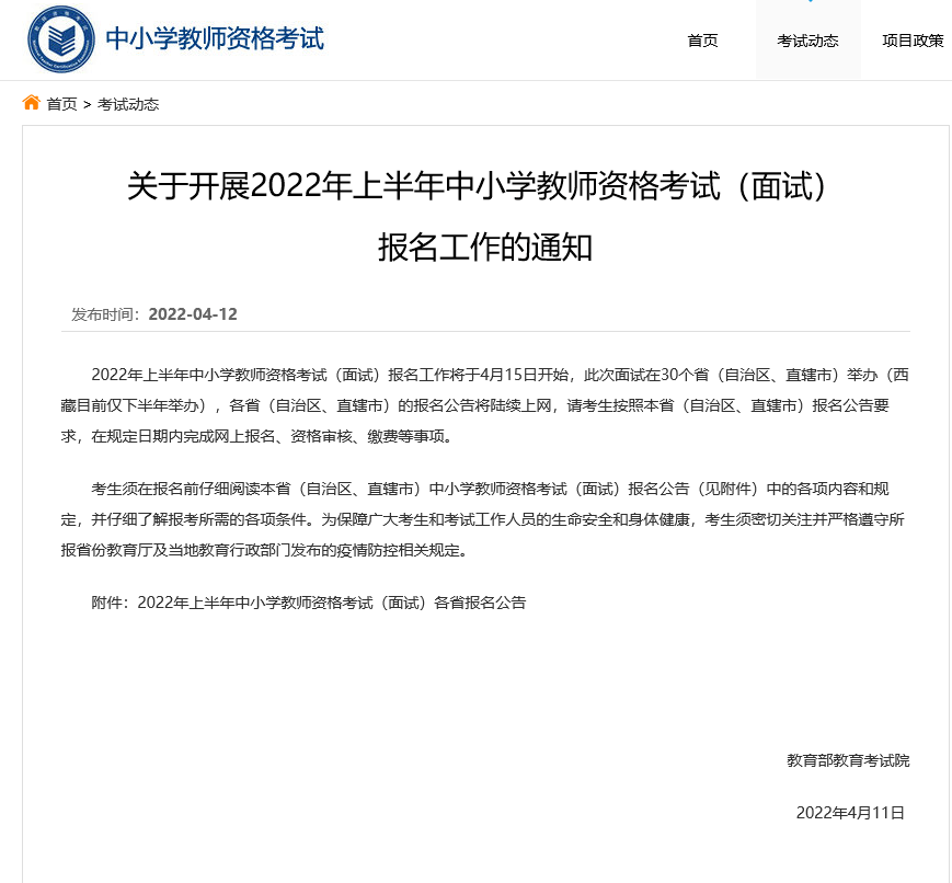 高校教师试讲视频_教师面试语文试讲视频_2023教师资格证试讲视频