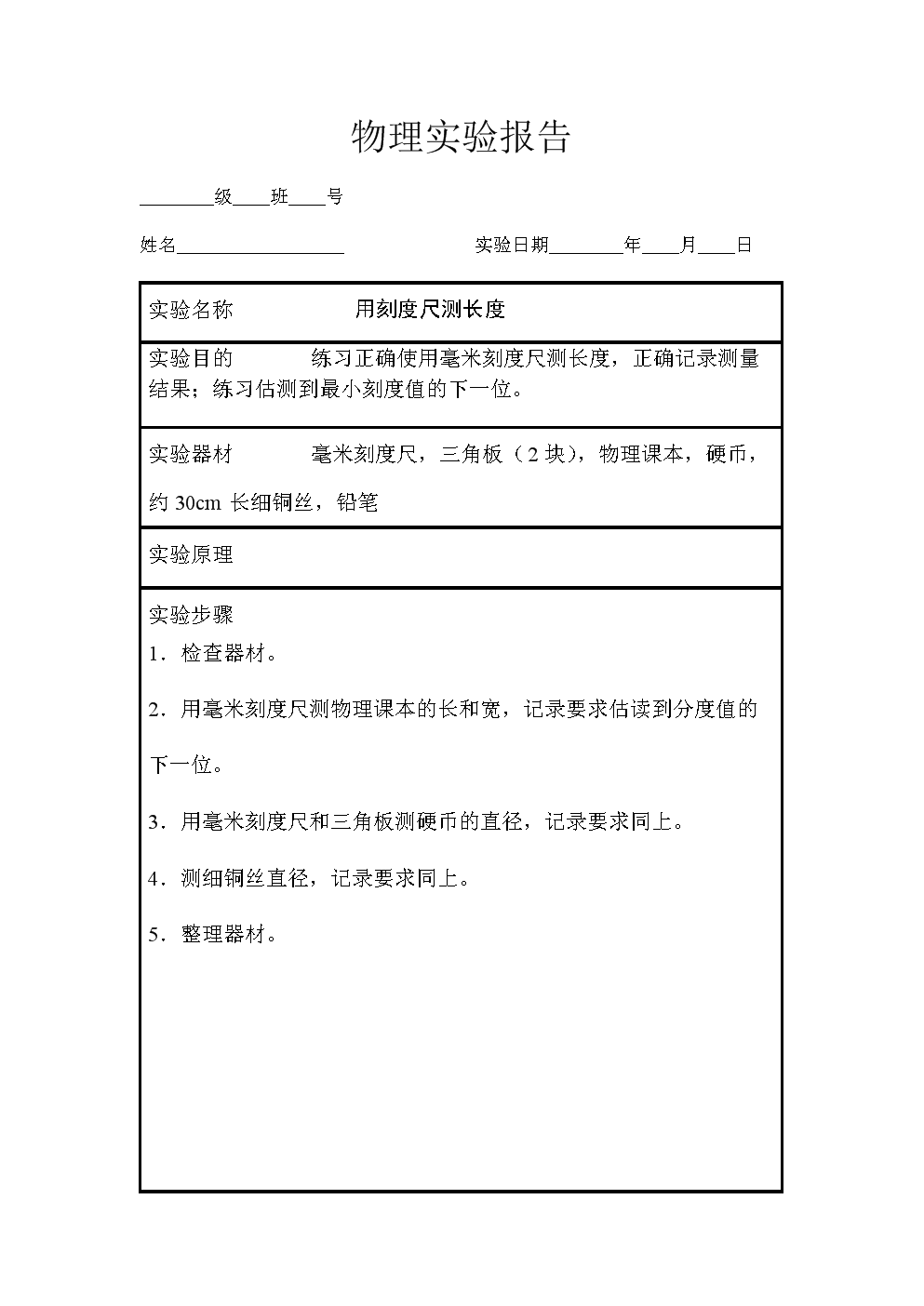 初中化学实验_化学初中实验器材_化学初中实验器材名称及用途