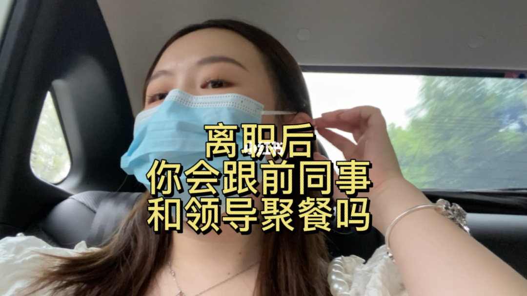 同事说相忘于江湖什么意思_同事用英语怎么说_飞碟说最讨厌同事