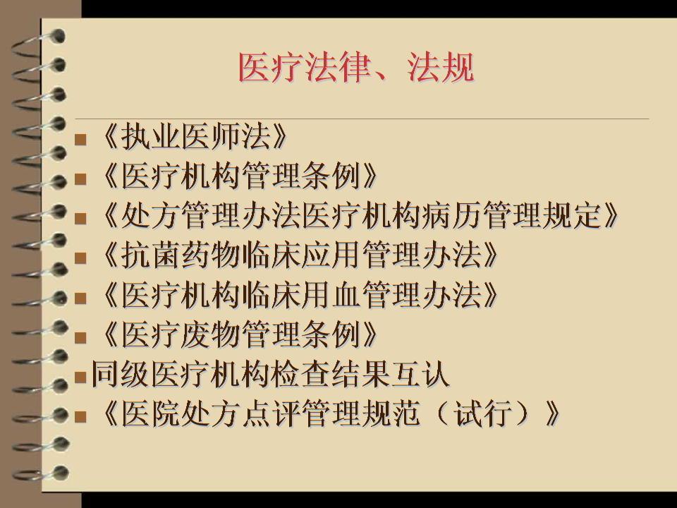 药学专业考研_考研药学专业学校排名_考研药学专业课考什么