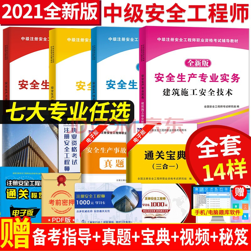 注册咨询工程师教材改版_2024年注册咨询工程师电子版教材_注册咨询工程师电子书