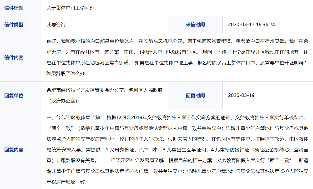 正定中学2023年招生简章_2020年正定中学招生计划_正定中学招生办