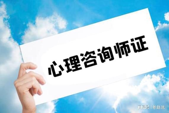 心理咨询师考试时间2021年_今年心理咨询师考试_2024年心理咨询师考试时间