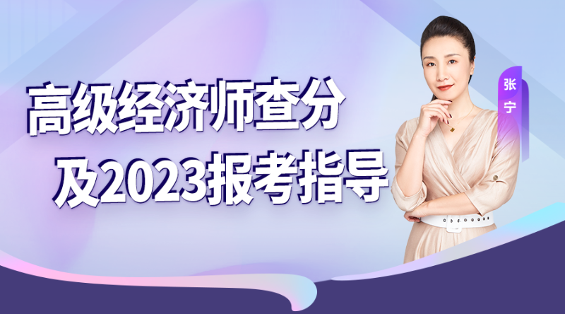 高级经济师2021真题答案_2024年高级经济师真题_21年高级经济师真题