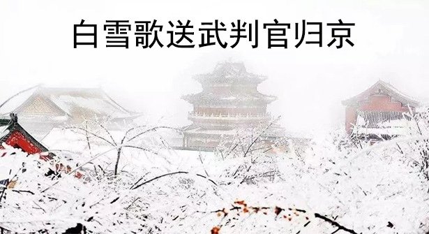 诗句形容雪景美丽的成语_诗句形容雪景美丽的句子_形容美丽雪景的诗句