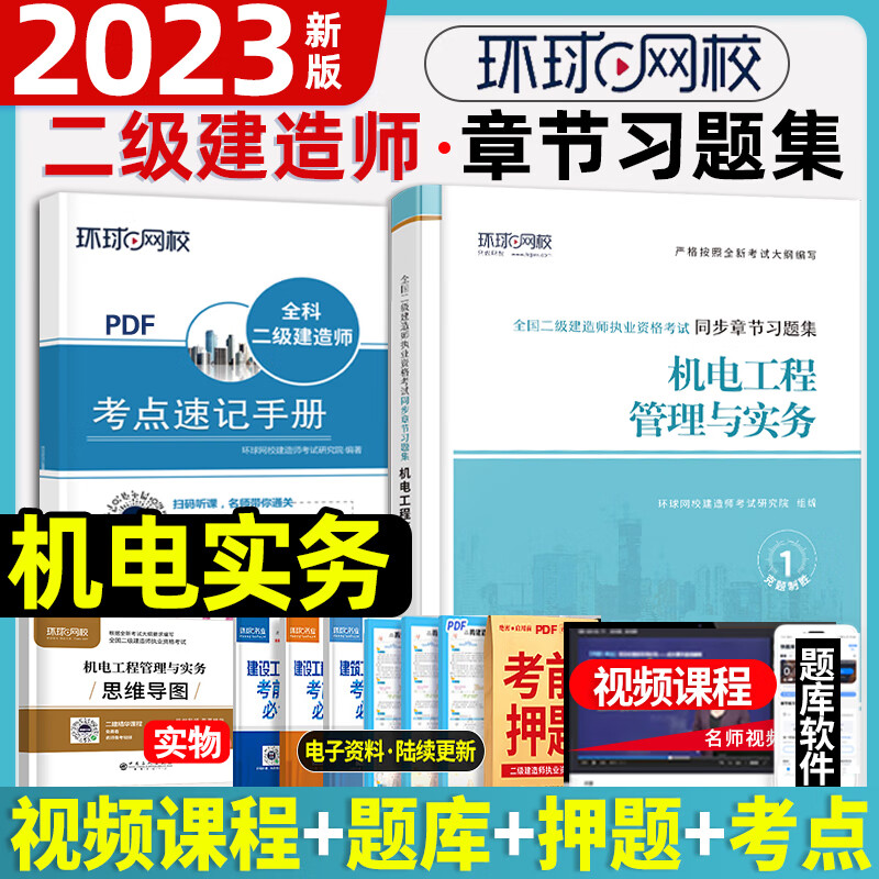 环球网校二建公路实务老师_环球网校一建公路实务老师_环球网校一建市政老师