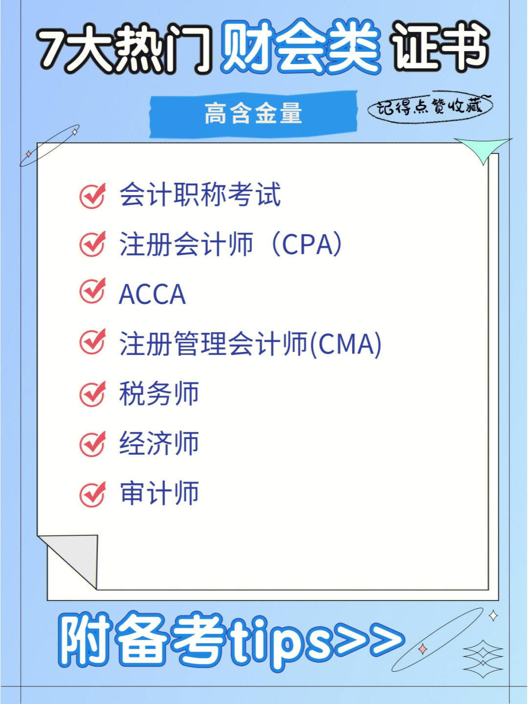 环球网校2021一建估分_环球网校一建考前10页_环球网校一建估分
