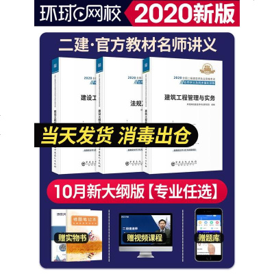 环球网校一建教材是官方的吗_环球网校一建官网_环球网校一建通过率高吗