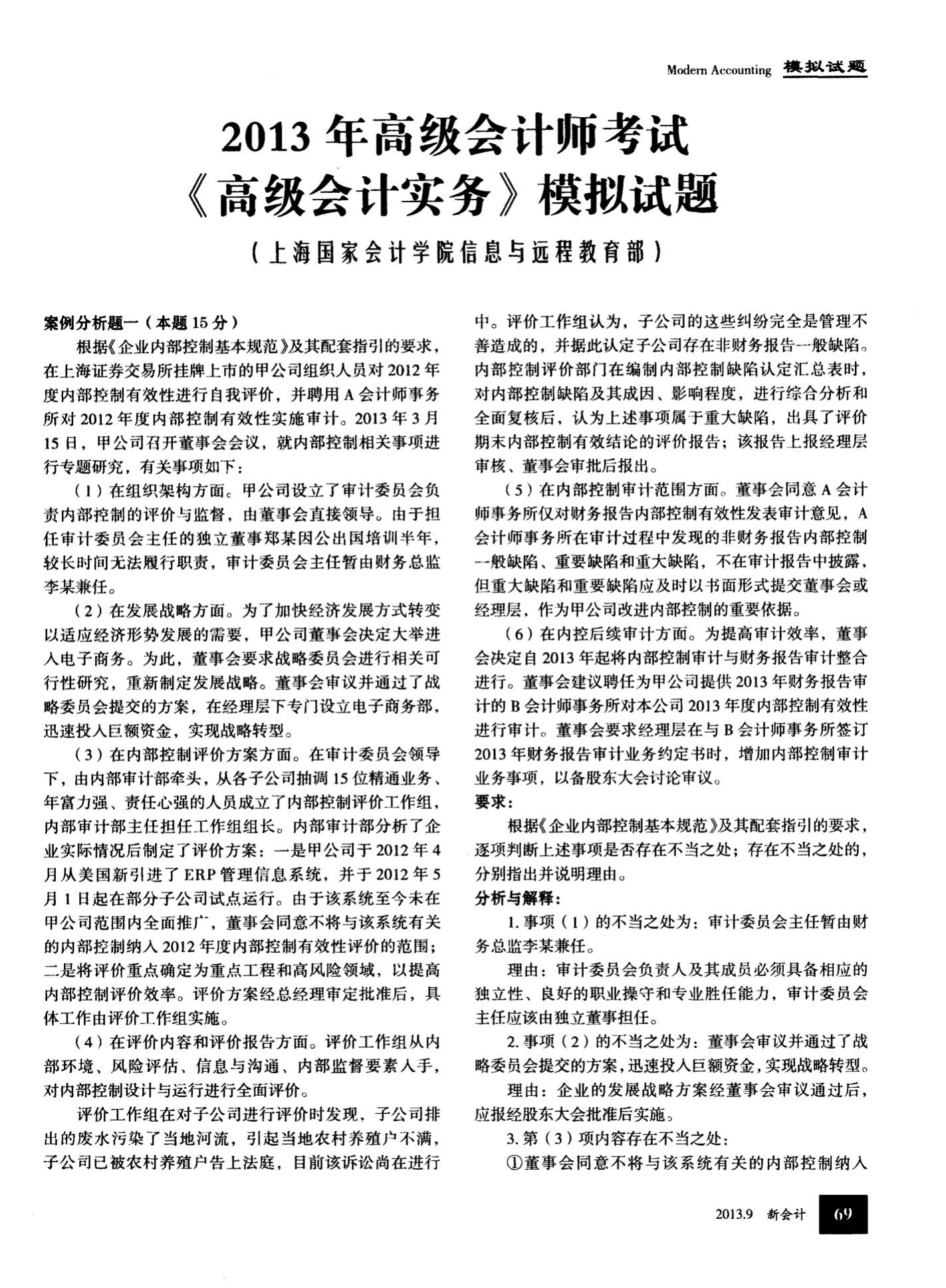 中级会计考试条件_中级会计考试条件查询_中级会计考试条件从业年限