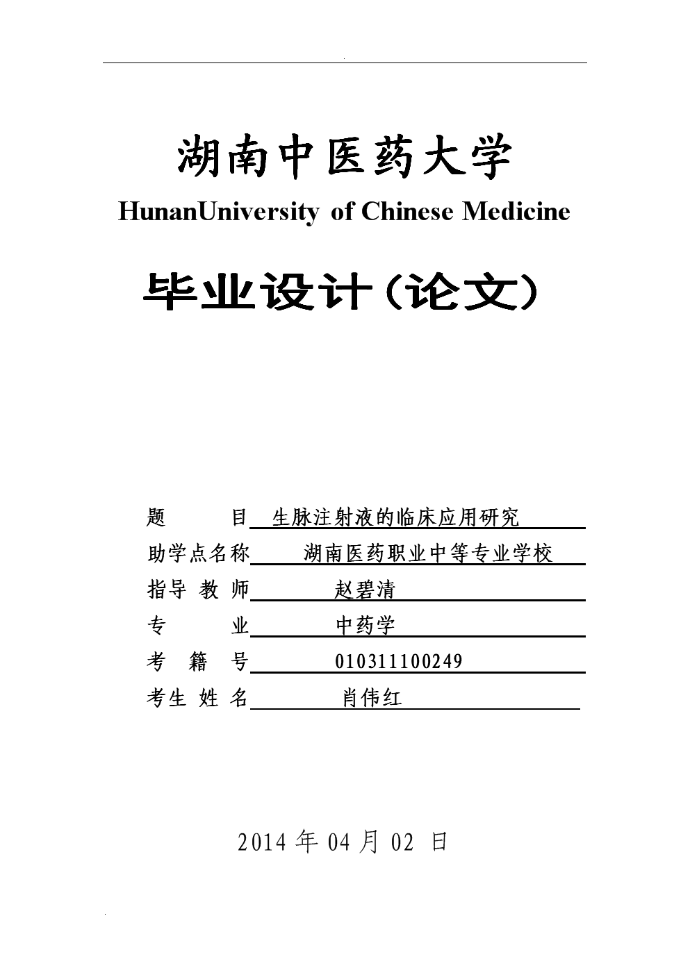 制药论文生物毕业后干什么_生物制药毕业论文写什么比较好_生物制药毕业论文
