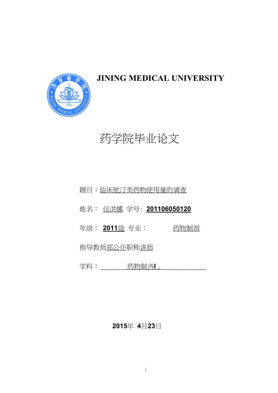 生物制药毕业论文写什么比较好_制药论文生物毕业后干什么_生物制药毕业论文