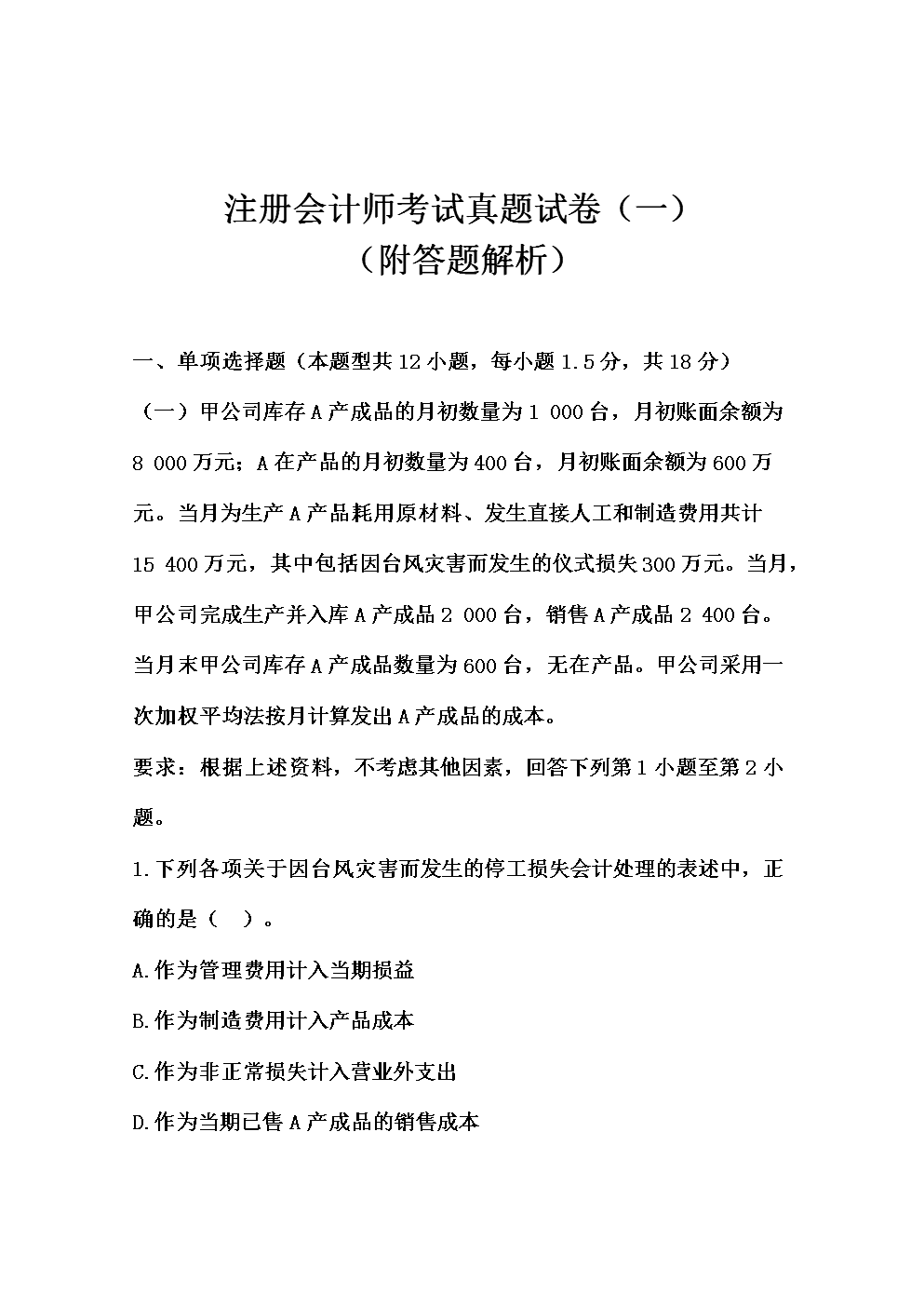 有cma证书考研有用吗_考cma大概需要多少费用_考cma有用吗