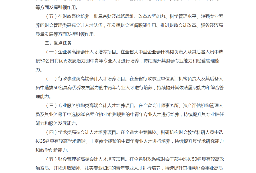 注册会计师报考条件_考cpa的条件_选调生报考条件
