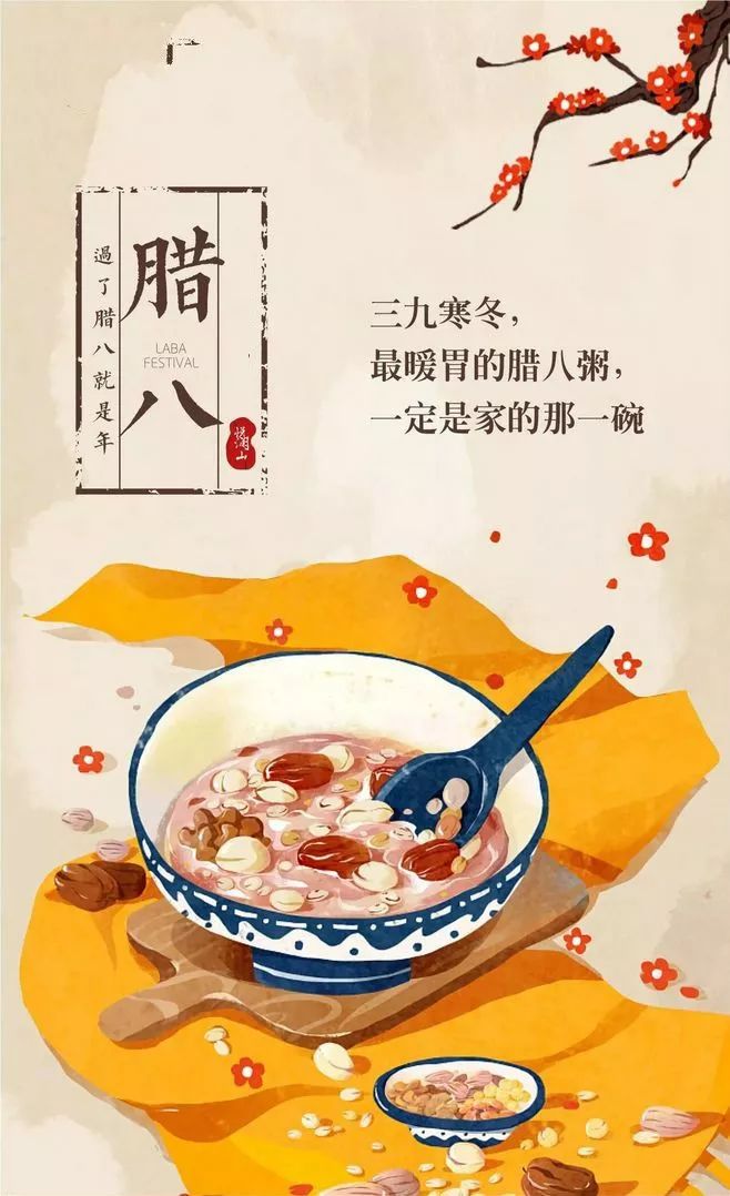 腊八节古诗100首_腊八节古诗大全50首_关于腊八节的古诗四句
