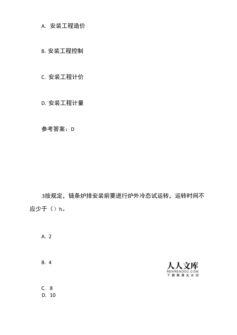 百川考试软件做一建题好用不_2024年百川一建题库_2021一建百题讲坛电子版