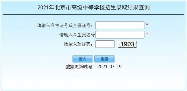 长春市中考成绩查询入口_长春市中考考试成绩查询_中考查询成绩入口2021长春