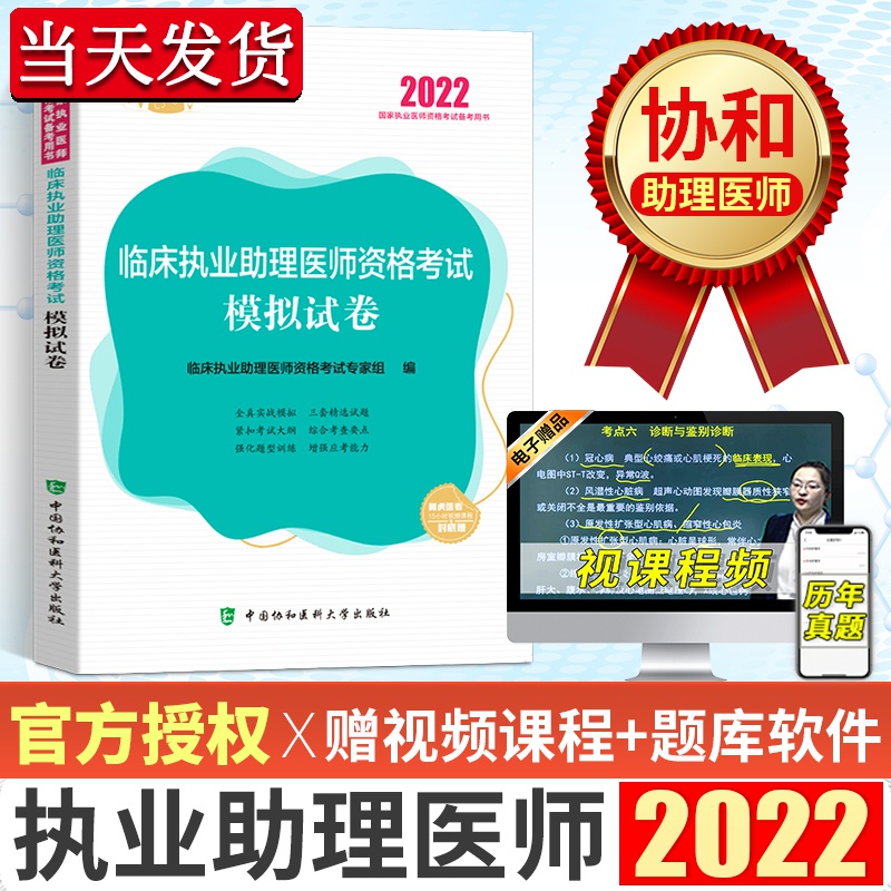 医生资格考试_资格医生考试报名条件_医生职业资格证考试