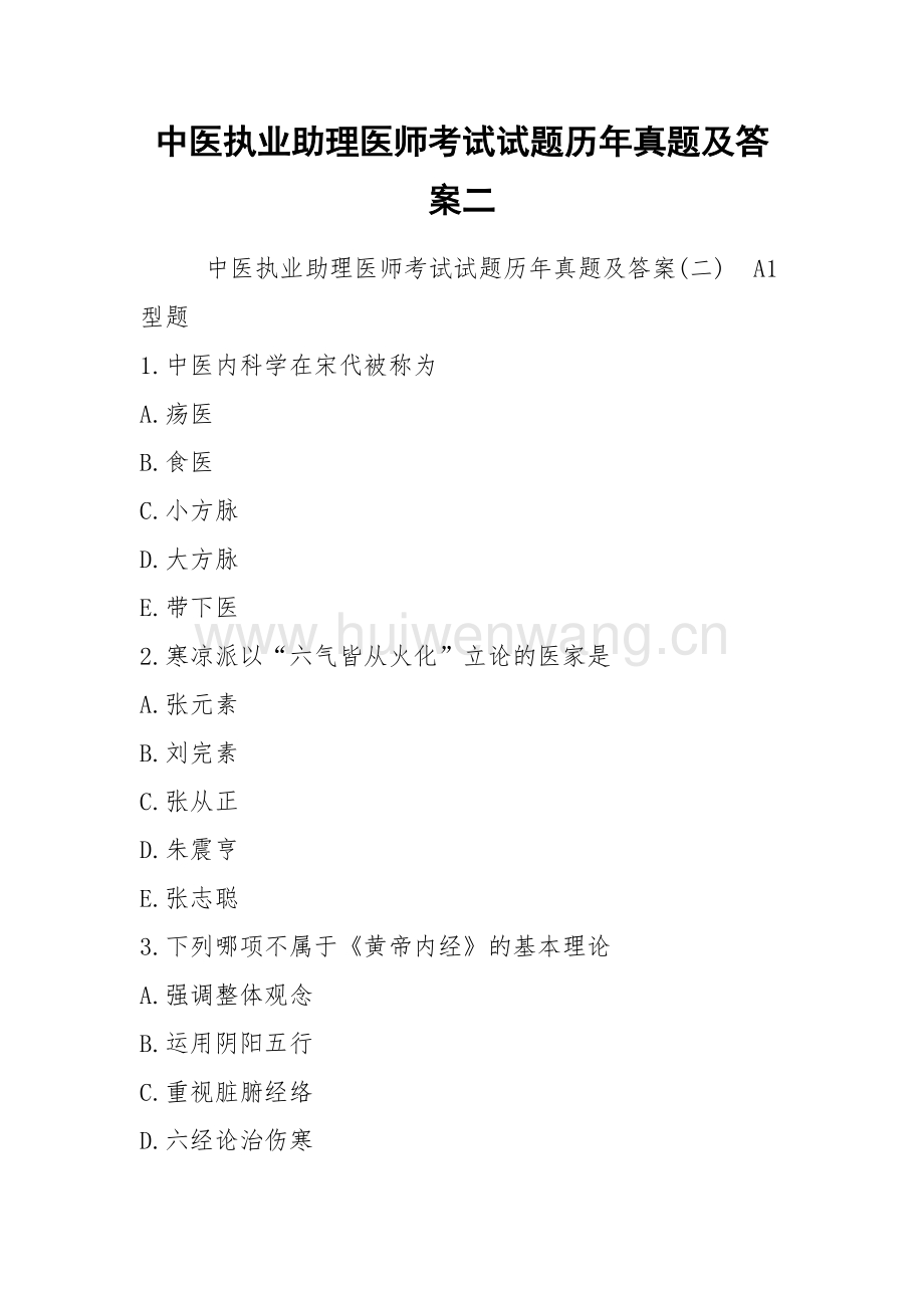 资格医生考试报名条件_医生职业资格证考试_医生资格考试