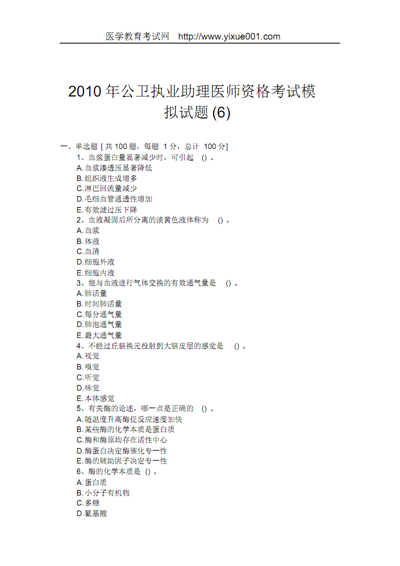 资格医生考试报名条件_医生职业资格证考试_医生资格考试
