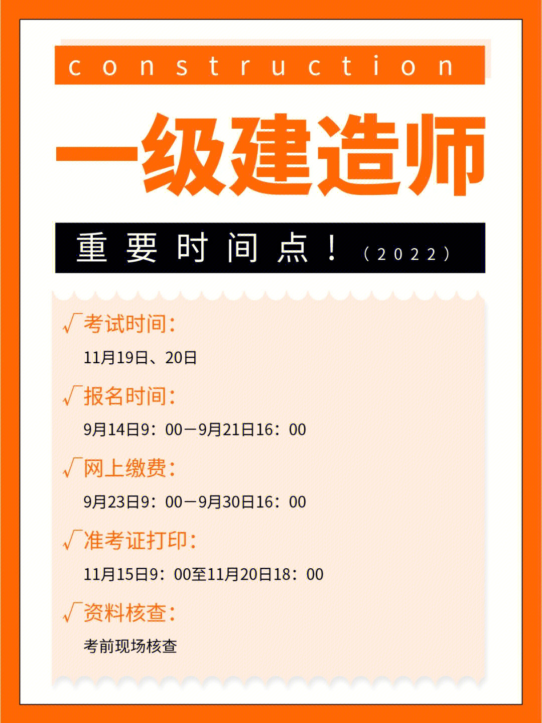 1级建造师_报考2级建造师的条件_一级建造师 山东
