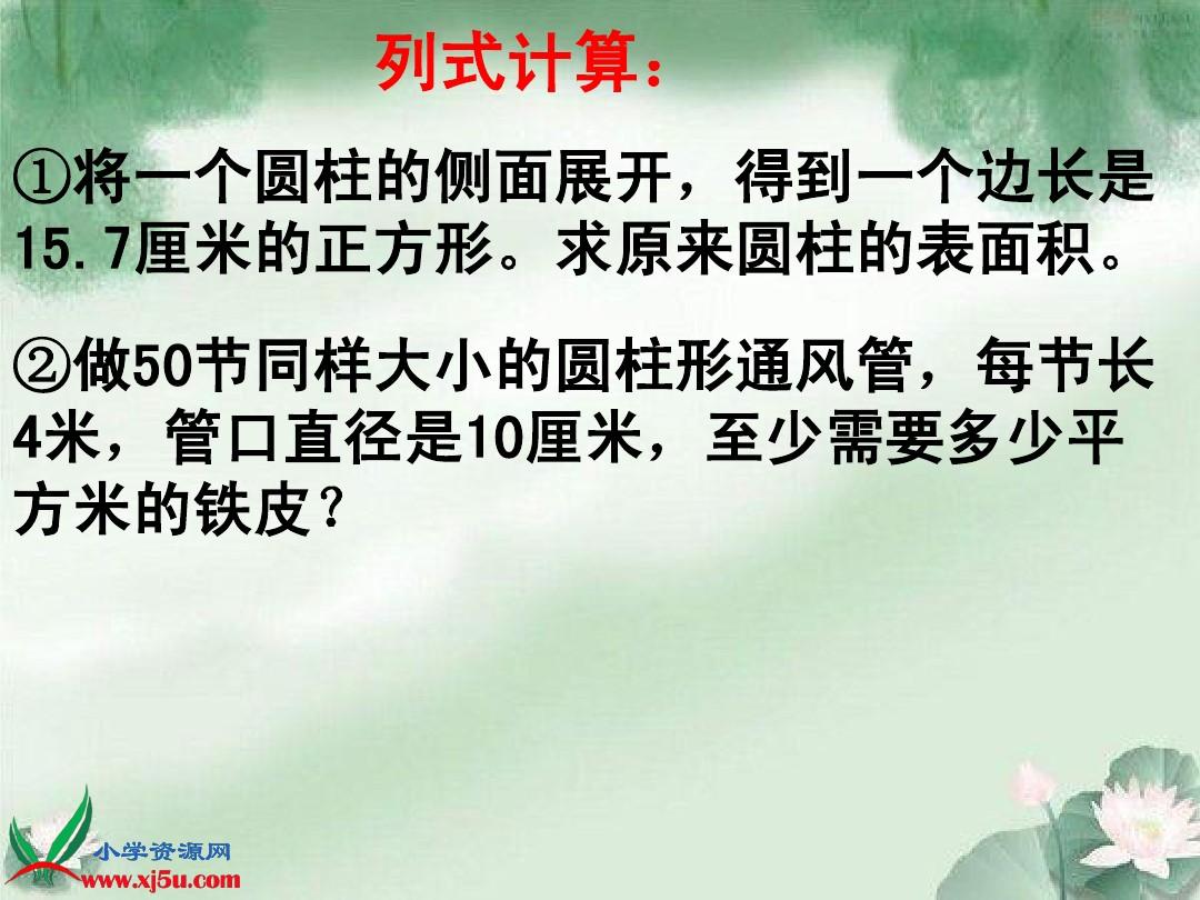 六年级下册数学课本_教材课本六年级数学下册_6年级下数学课本