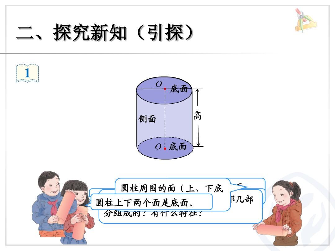六年级下册数学课本_教材课本六年级数学下册_6年级下数学课本