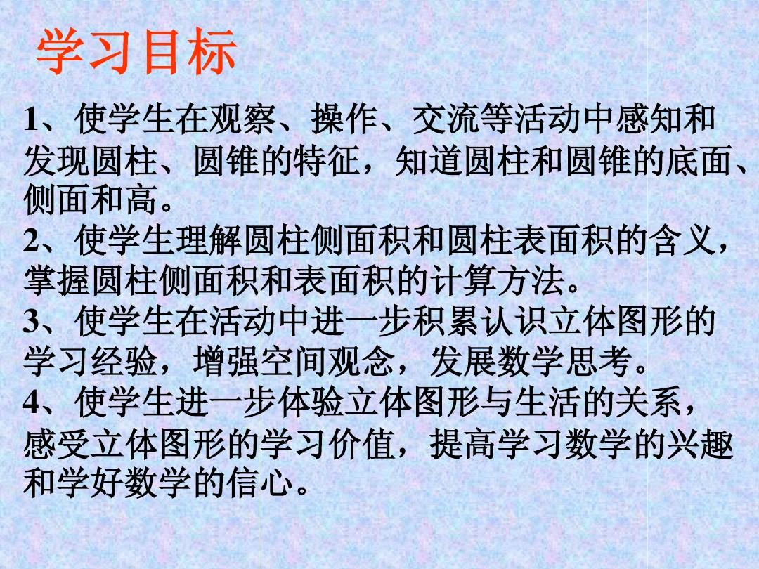 教材课本六年级数学下册_6年级下数学课本_六年级下册数学课本