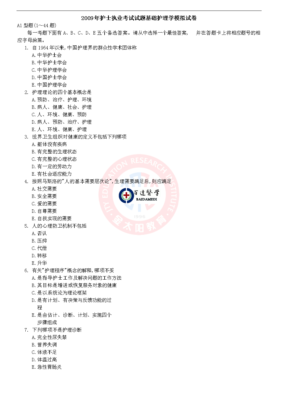 医师培训资格考试报名时间_医师培训资格考试考什么_医师资格考试培训