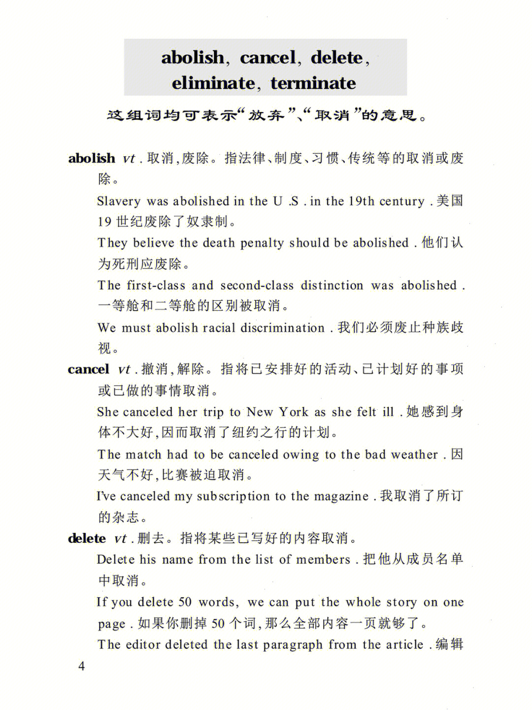 西电考博英语词汇_考博英语词汇_考博英语词汇10000例精解