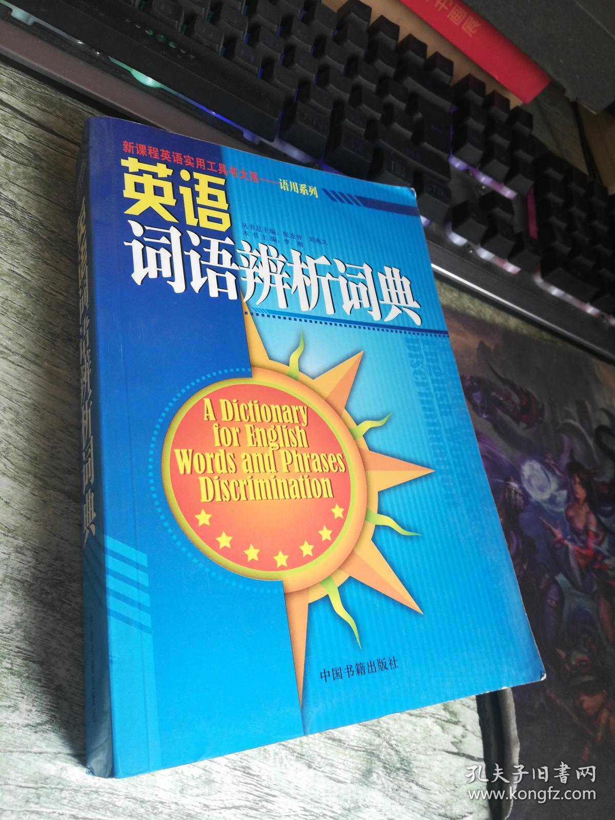 考博英语词汇10000例精解_西电考博英语词汇_考博英语词汇