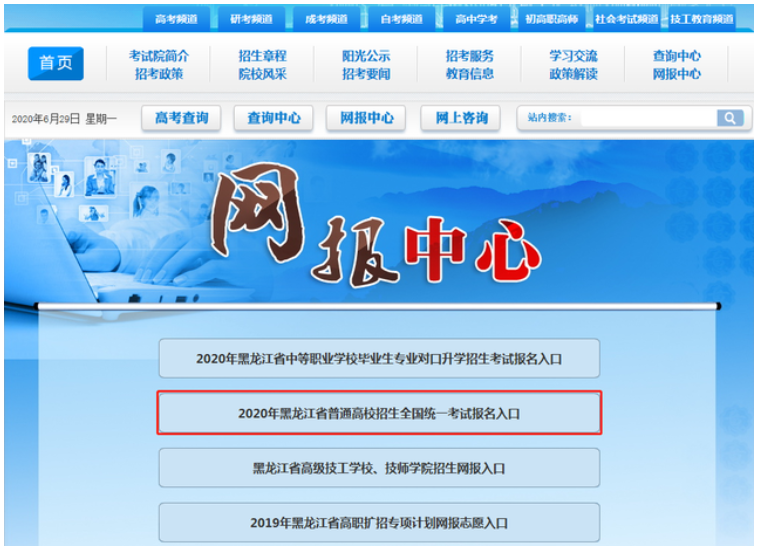 2022年考研报名官网_2023年考研网招生信息网官网_研招网2023考研信息