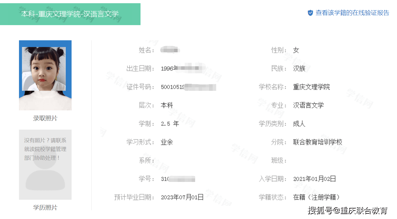 学信网个人学历查询免费_学历免费查询_学历如何查询