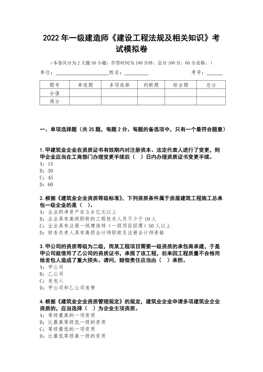 21年一建报名时间与考试时间_2024年年一建考试_20年一建考试时间延迟吗