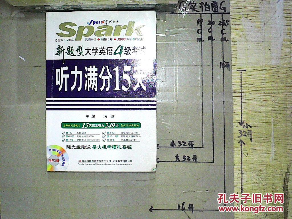 英语四级听力网站_英语听力网址_英文听力网站
