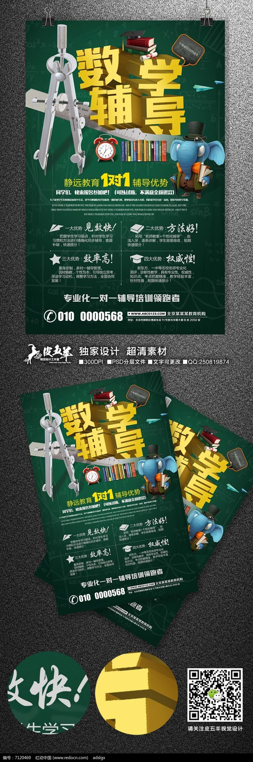 数学总结小学教师发言_小学数学教师总结100字左右_小学数学教师总结