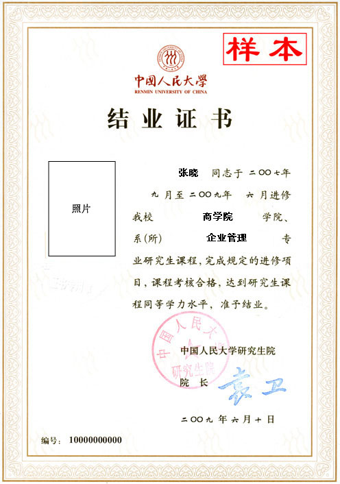 北京联合大学商务学院推优_钦州学院毕业发什么证_2023北京国际商务学院毕业证