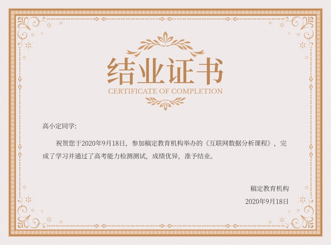 钦州学院毕业发什么证_2023北京国际商务学院毕业证_北京联合大学商务学院推优