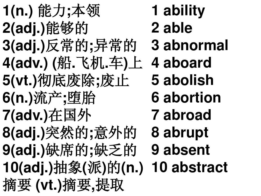 高中英语单词mp3_单词高中英语mp3免费下载_单词高中英语mp3