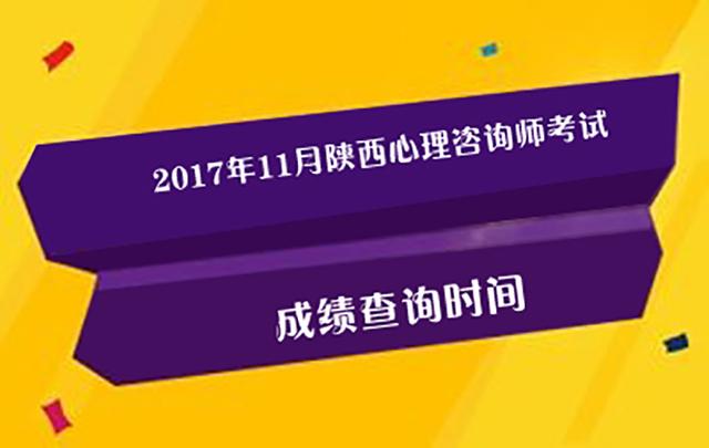 吉林省心理咨询师报考_吉林省心理咨询师考试_2024年吉林二级心理咨询师
