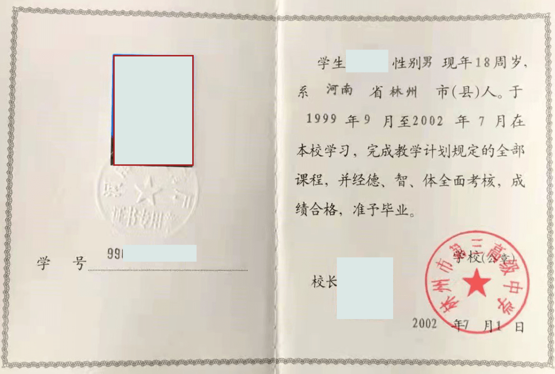 学信网个人学历查询_个人学历查询系统学信网_学历信息网查询