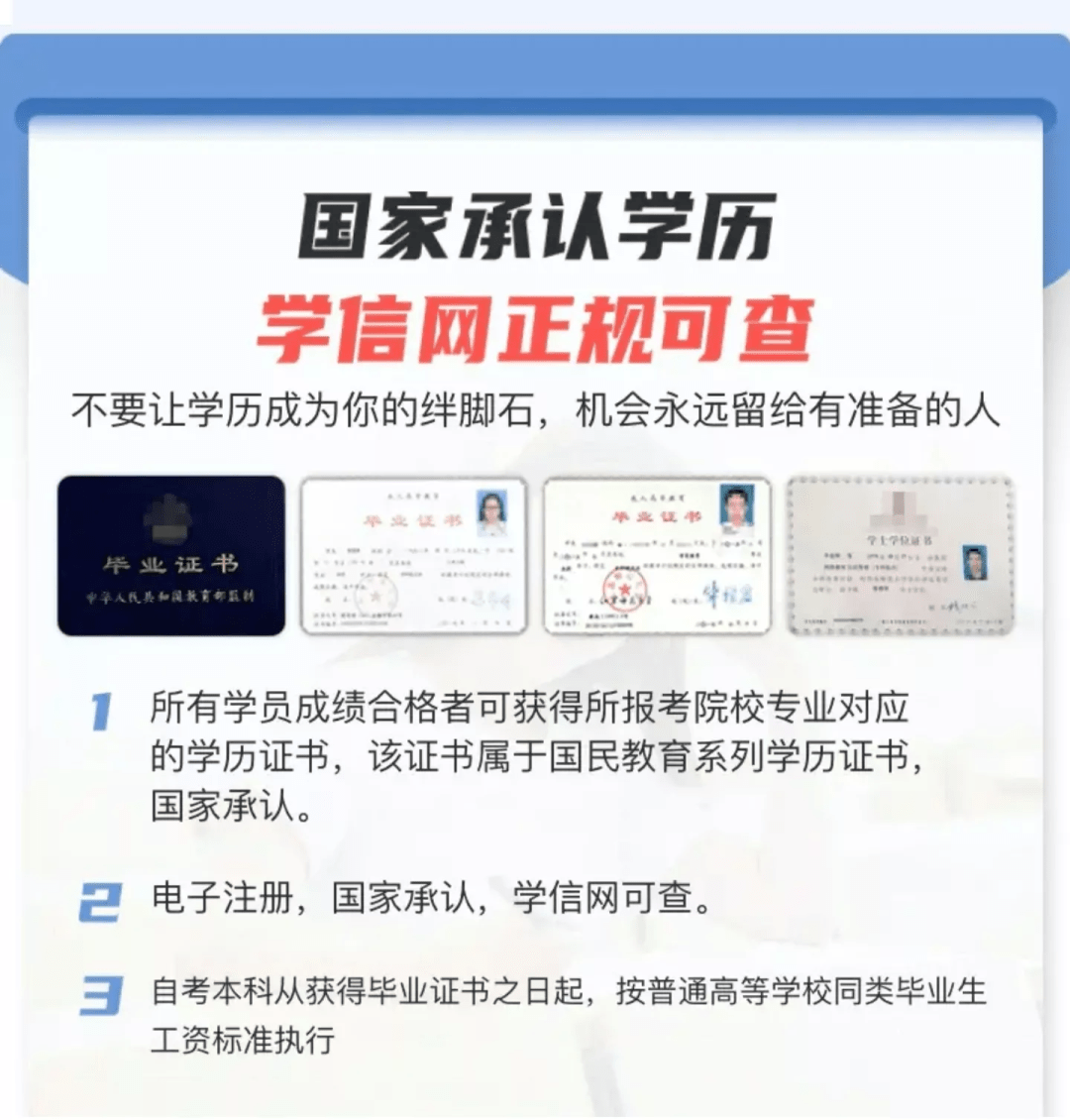 个人学历查询系统学信网_学历信息网查询_学信网个人学历查询