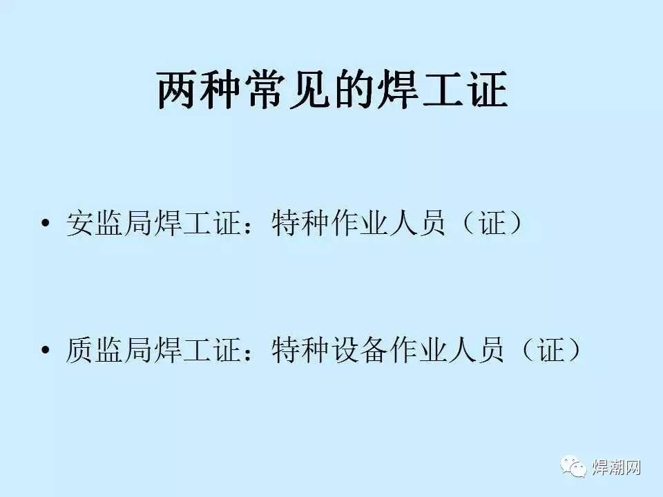 全国证件查询网焊工证_2023焊工证证件号查询系统_全国焊工证号码网上查询