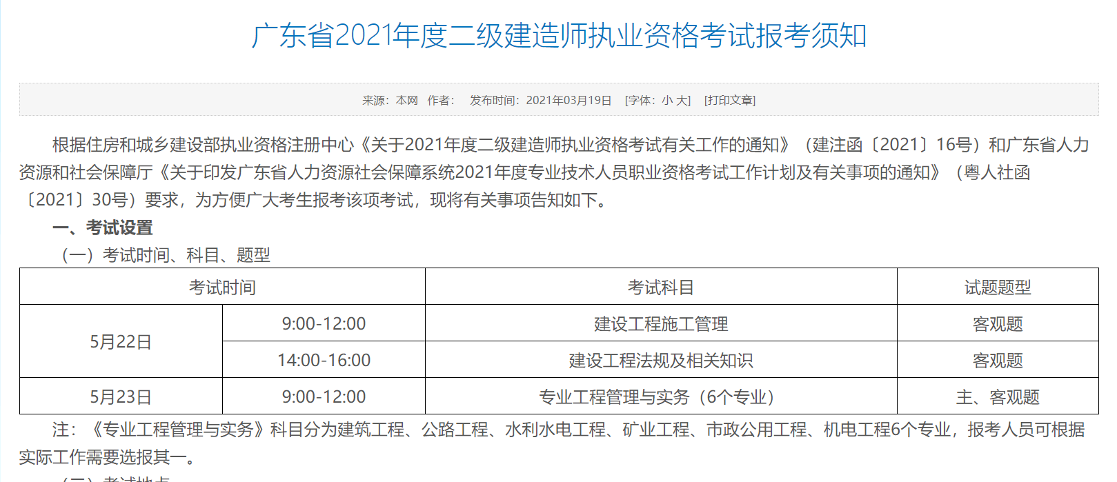 建造师等级划分及报考条件_建造师等资格_一级建造师报考条