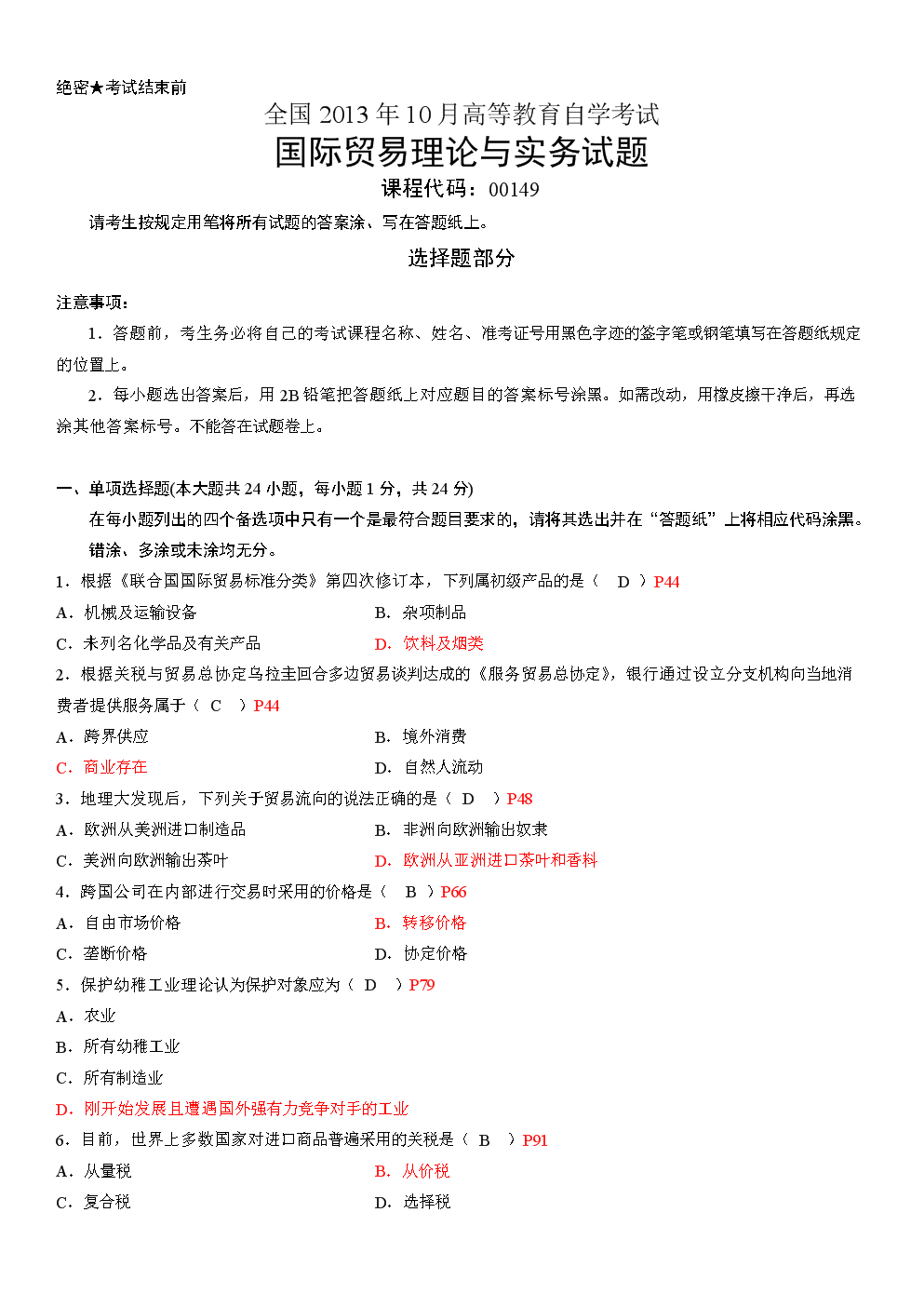 环球网校考一建的通过率_环球网校一建攻略_环球网校一建考试