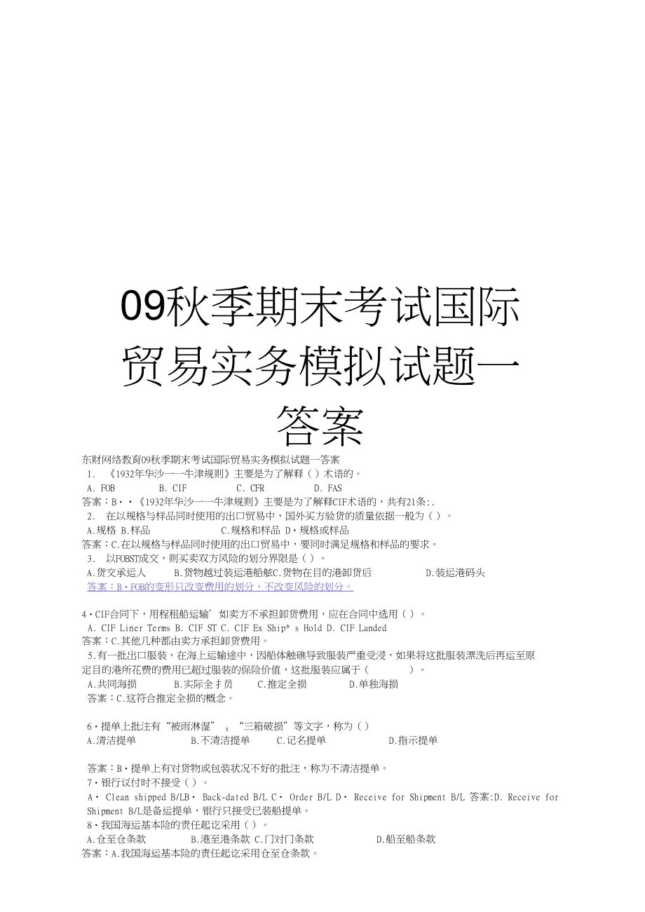 环球网校一建攻略_环球网校一建考试_环球网校考一建的通过率
