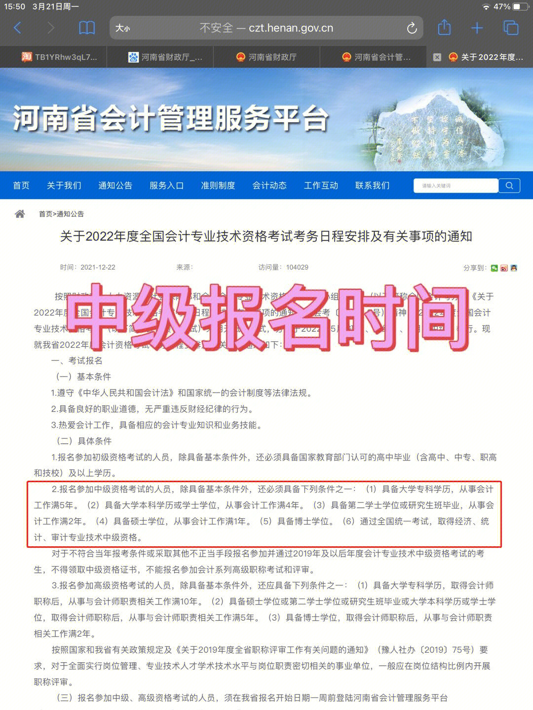 初级职称会计考试时间_初级职称会计考试的规划_考初级会计职称