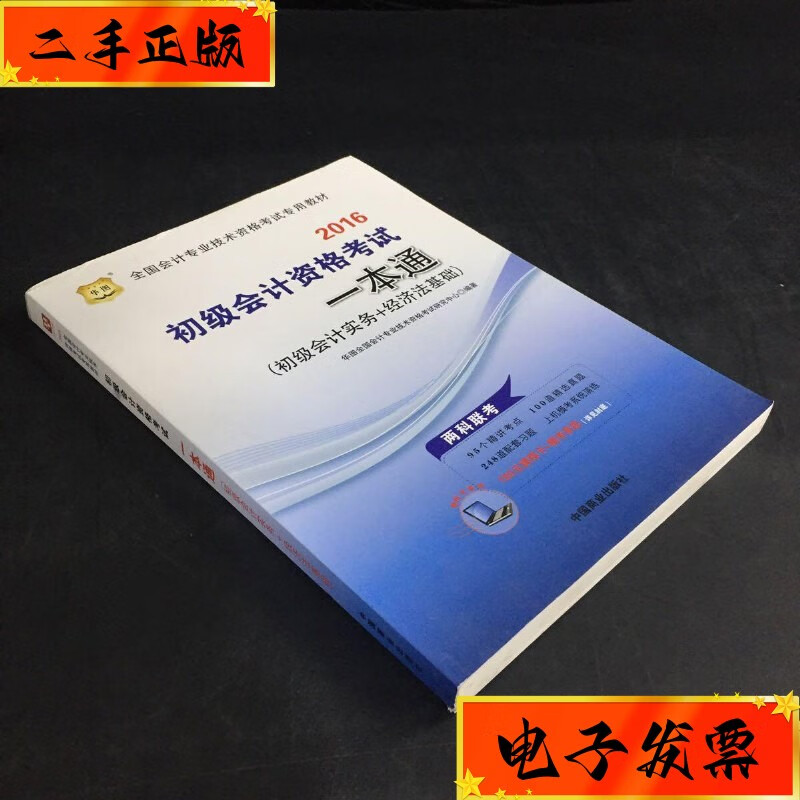 考初级会计证需要什么条件_初级会计资格考试需要什么条件_初级会计资格证要求