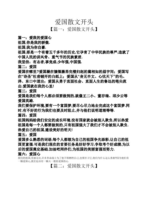 令我骄傲的祖国作文600字_我为祖国骄傲作文600_以祖国我的骄傲为题的作文