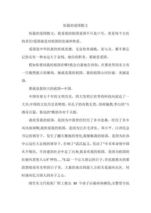 令我骄傲的祖国作文600字_我为祖国骄傲作文600_以祖国我的骄傲为题的作文